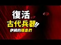 Download Lagu 古代兵器「天王」操控天災？冥王戰艦與巨人族的力量之謎！洛克斯的野心vs伊姆的統治！海賊王1154\u00261155話雙話細節伏筆分析！#海賊王