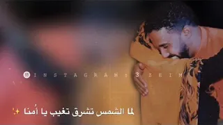 احمد الصادق بشكي ليك يا يمه حالة واتس اب سودانيه 2020 3zeim عظيم 