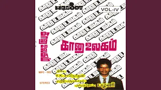 aa manja chedi