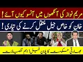 Download Lagu Imran Khan moves to SECRET JAIL? | CM Maryam Nawaz Gets Emotional | Modi Govt's Plan Backfires