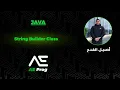 How StringBuilder Works in Java vs String AEprog