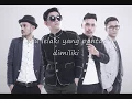 Download Lagu Seventeen - Pantang Mundur (Lirik)