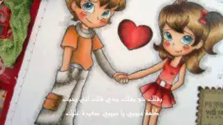 بقلك شو بقلك بدي قلك اني بحبك      دندنها