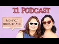 Download Lagu T1 Podcast Ep 28 | Монгол явсан паян