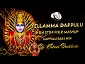 Download Lagu Yellamma Dappulu Dj Remix 2024 Pochamma Dappulu By DJ Kishan