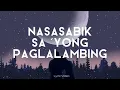 Nang Dumating Ka - Bandang Lapis (Lyrics)