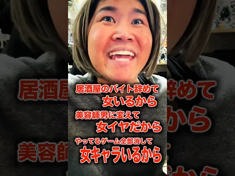 付き合った瞬間豹変する女