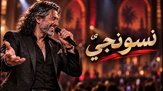 ن س ون ج ي    ع ذ ر ا  ف ق ل ب ي الص  غ ير  ل ا ي ت ح م  ل                         دندنها