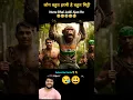 Download Lagu Mafia || bhoot wala cartoon || South movie || monkey blogging || ff || live stream #filmyfocus