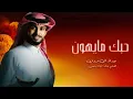 عبدالله ال فروان - لاتطول بالغياب (حصرياً) | 2025