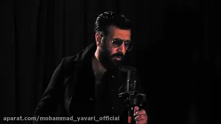 Mohammad Yavari I M Worried محمد یاوری نگرانم 