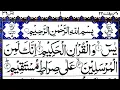 Download Lagu 036 Surah Yasin Fast Recitation Full With Arabic HD Text | Learn Quran With Tajweed