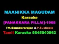 Lagu MAANIKKA MAGUDAM KARAOKE PANAKKARA PILLAI 1968 TM Soundararajan\u0026P Susheela Tamil Karaoke