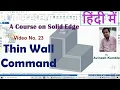 Solid Edge Thin Wall Command in Hindi by Avinash Kamble