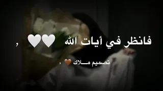 لا تيأس من روح الله حالات واتس اب دينية 