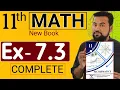 11th class math - exercise 7 3