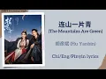 Download Lagu 连山一片青 (The Mountains Are Green) - 胡彦斌 (Hu Yanbin)《相思令 Everlasting Longing》Chi/Eng/Pinyin lyrics