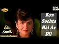 Download Lagu Kya Sochta Hai Ae Dil((Sonic Jhankar)) Sadak(1991))_with GEET MAHAL