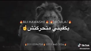 من أمتي كان الأسد عامل حساب لرعاع    دندنها