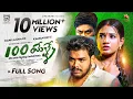 Download Lagu Vandelle | Love Failure Song 4K | Ramu | Laxman | Vaishnavi Sony | Pramod Nani | ManaChill music