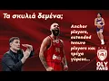 Download Lagu Είναι εμπόδιο το Salary Cap της Ευρωλίγκας στον μεταγραφικό σχεδιασμό;