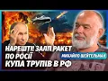 Download Lagu ШЕЙТЕЛЬМАН: ПУСК «ТАУРУСІВ» НА МОСКВУ. Путіну врізали ПРЯМО В ЕФІРІ. 26 країн проти РФ @sheitelman