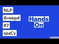 Python NLP in Sinhala - 7