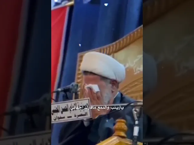⁣شهادة السيدة زينب عليها السلام #اكسبلور