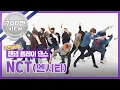 Download Lagu [랜덤플레이댄스ZIP] 아직도 NCT 체제 헷갈리시는 분들,, 랜덤댄스로 함께 공부해요 l 엔시티(NCT) l RandomPlayDance