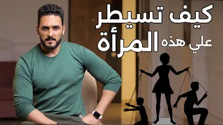 اسرار يجب ان تعرفها عن النساء سيكولوجية المرأة 