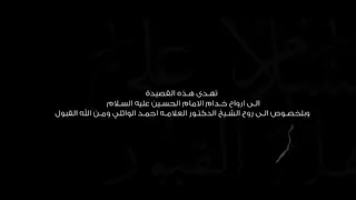 سيد صفاء الكربلائي السلام على أهل القبور حصريا 2020 محرم 14 41 