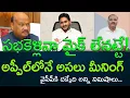 Download Lagu Even if Jagan goes to assembly, no chance to speak!. The meaning of the speaker appeal || AP PRIDE
