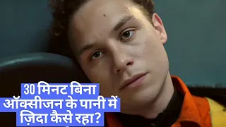 30 Minute तक बिना ऑक्सीजन के पानी कैसे रहा? || Last Breath (2025) Full Movie Explanation