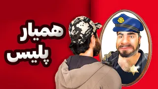 همیار پلیس افتخاری  دندنها