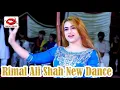 Download Lagu Piyar Tera Jay Khand Howay ,  By Rimal Ali Shah Latest  Dance Performance Mujra