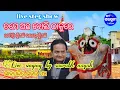 Download Lagu tame achaboli thakure (live steg show cover by saurabh nayak) ତମେ ଅଛ ବୋଲି ଠାକୁରେ