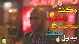 حالات واتس مهرجانات       حوده بندق   ماشي وسايح في دمي      دندنها