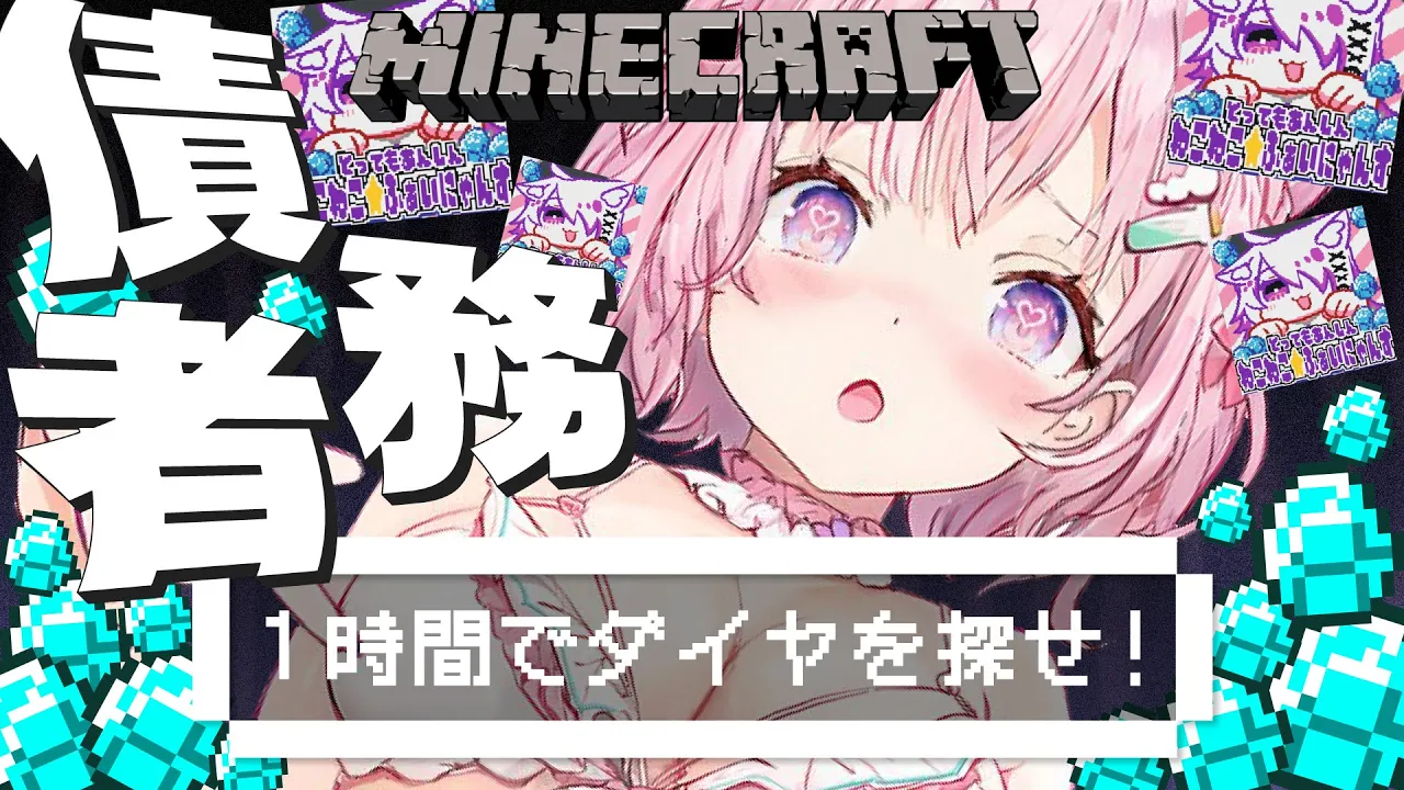 【Minecraft】1時間でダイヤをかき集めて債務者を脱出しろ！！！【博衣こより/ホロライブ】