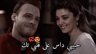 حبيبي داس على قلبي تك حماقي ايدا وسركان انت اطرق بابي 