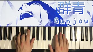 Download How To Play - YOASOBI - Gunjo 群青 (Piano Tutorial Lesson) MP3