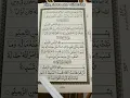 Lagu surah ikhlas ## beautiful voice ##quranrecitation