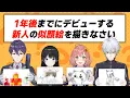 1年前に出題したクイズに答えてみよう！！【本間ノ葛也】