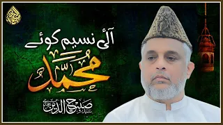 Aayi Naseem E Koe Muhammad SAW 2024 Syed Sabihuddin Rehmani  Aayi Naseem E Koe Muhammad SAW 2024 Syed Sabihuddin Rehmani