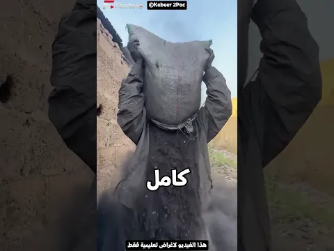 أغرب ولد في العالم.. بيغطّي نفسه بالفحم! 🖤