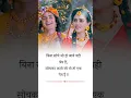 Download Lagu राधाकृष्ण शायरी व प्रेम Radhakrishna shayari #Radhakrishna whatsapp status #sad_status #shorts