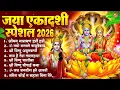 Lagu जया एकादशी 2026 स्पेशल :Vishnu Bhajan | Ekadashi Special Bhajan | Jaya Ekadashi#JayaEkadashi2026
