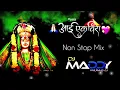 Download Lagu Superhit Aai ekvira Non-stop mix Dj Maddy Mumbai