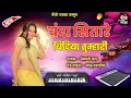 Download Lagu chanda sitare bindiya tumhari | Alka Yagnik, Udit Narayan | चंदा सितारे | Banjo Tadka