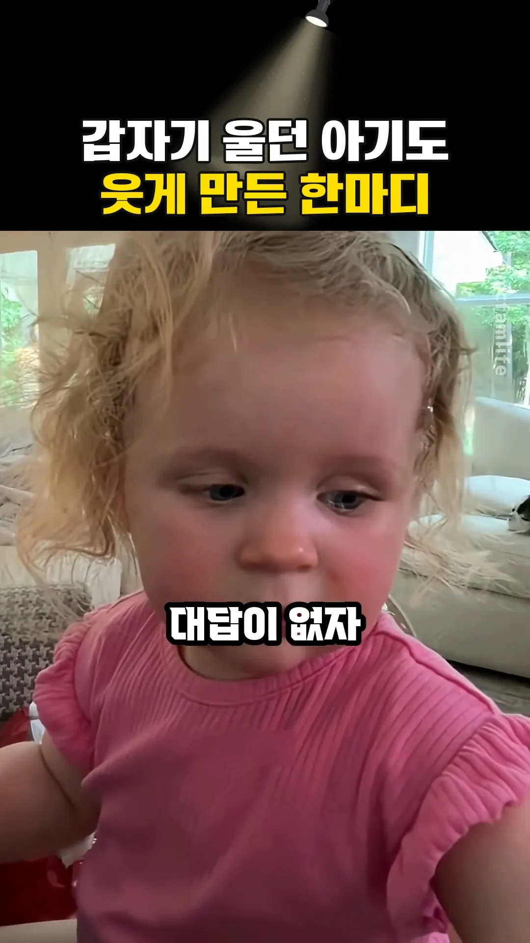 갑자기 울던 아기도 웃게 만든 한마디
