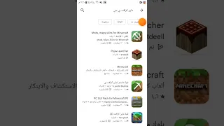 كيف تنزل ماين كرافت بي سي 